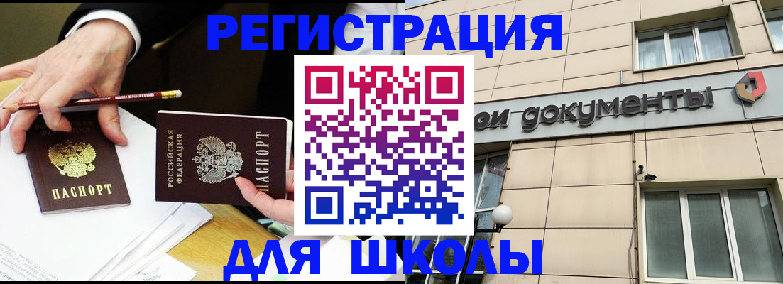 прописка штамп в Клине