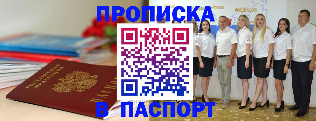 временная регистрация для всех в Клине