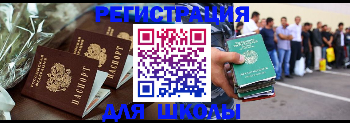 прописка от собственника в Клине